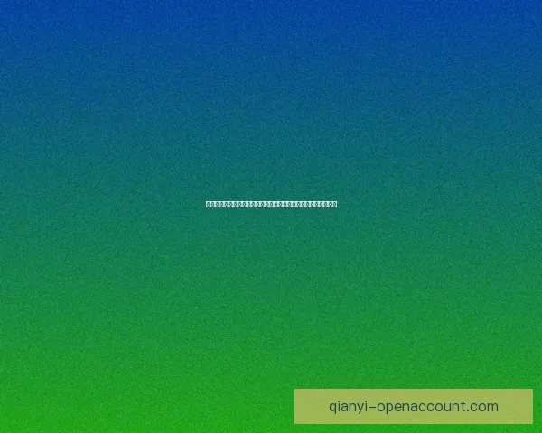 千亿官网入口最新动态揭晓全新平台特色服务与用户体验提升方案