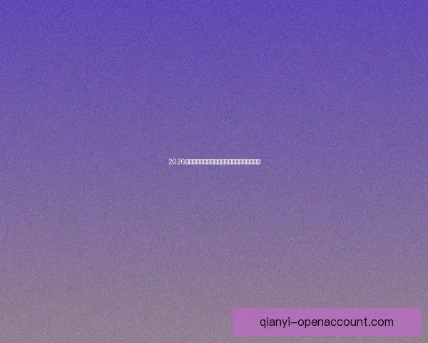 2026年世界杯完整赛程安排与各大赛事亮点全面解析